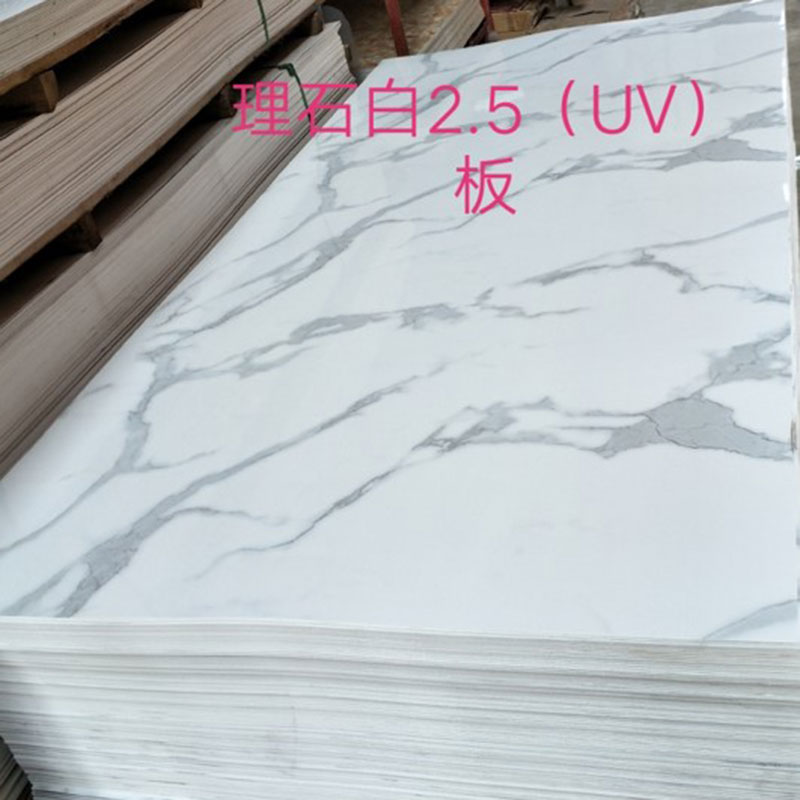 理石白2.5厘UV板